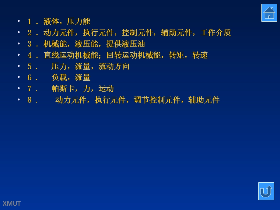 液压与气压传动复习题及答案课件.ppt_第3页