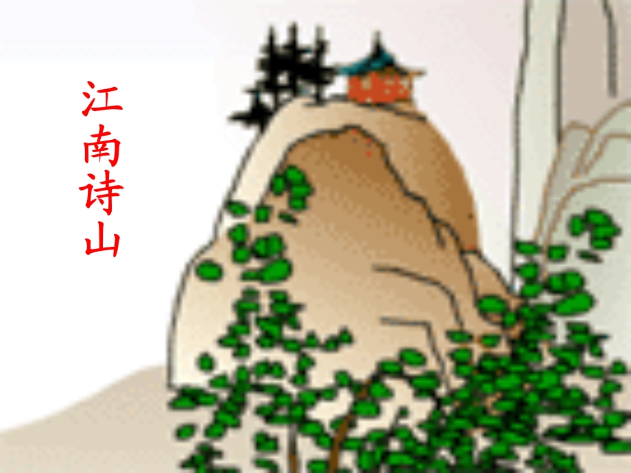 唐代诗人青莲居士李白课件.ppt_第3页