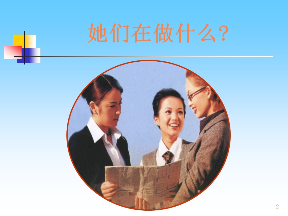 社区护理绪论课件.ppt_第2页