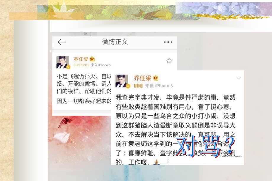 班会演讲说话的艺术提高情商从学会说话开始PPT课件.ppt_第3页