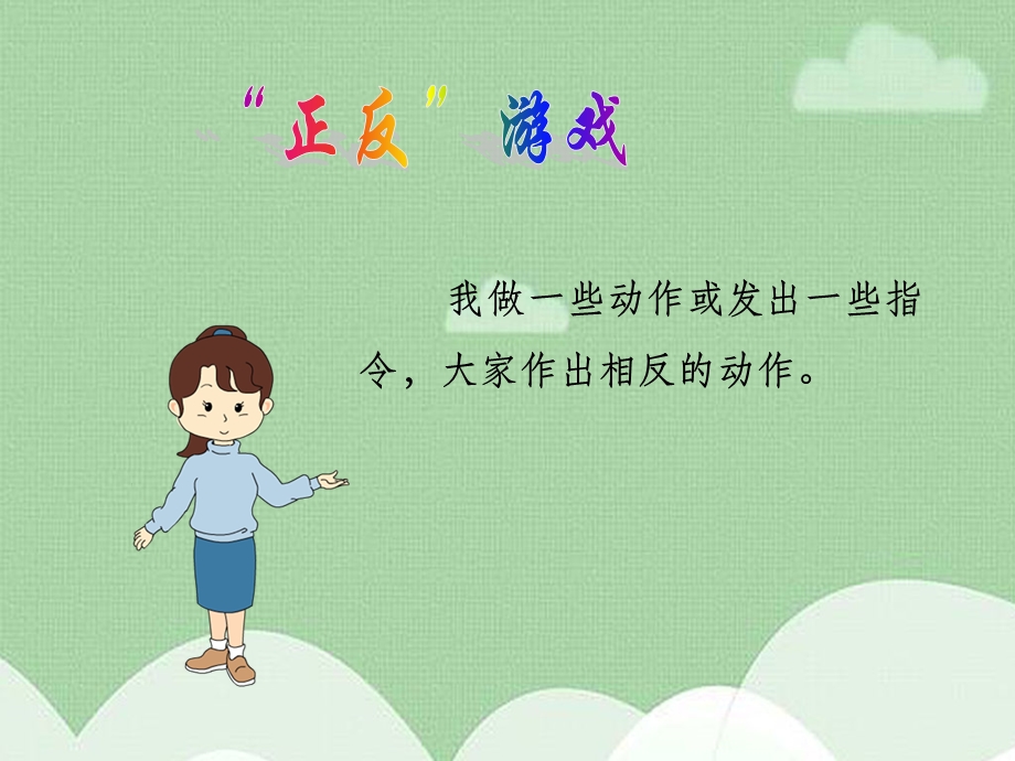 青岛小学科学五下《4脑与神经》PPT课件.ppt_第2页