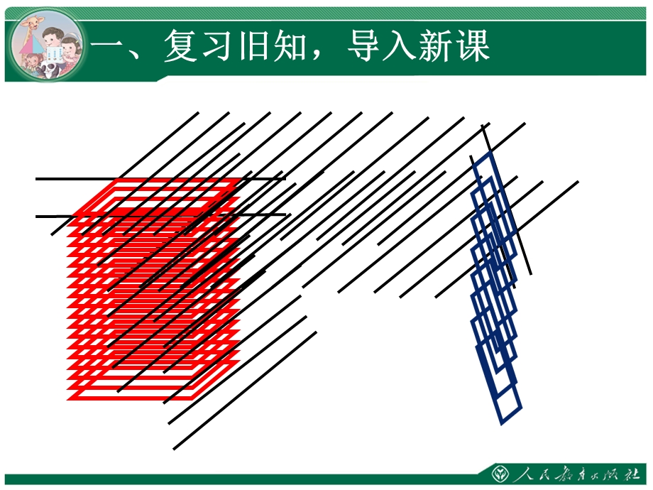 第五单元平行四边形和梯形课件.ppt_第3页