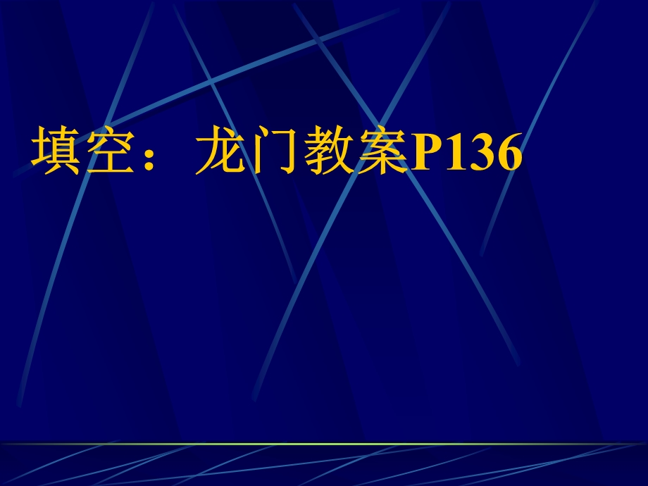 双曲线的几何性质课件.ppt_第3页