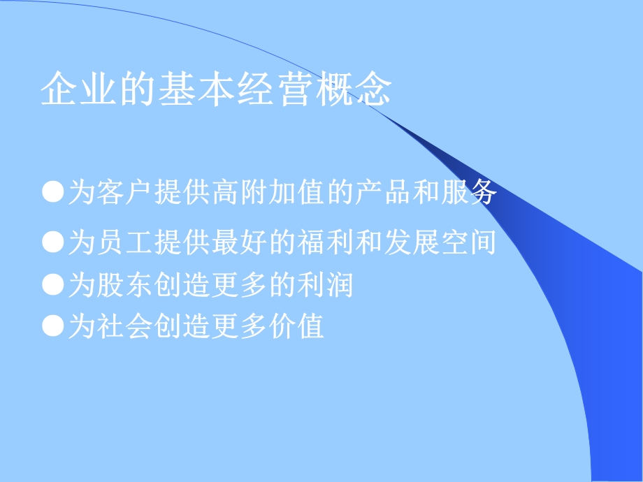 精益仓库管理PPT课件.ppt_第2页