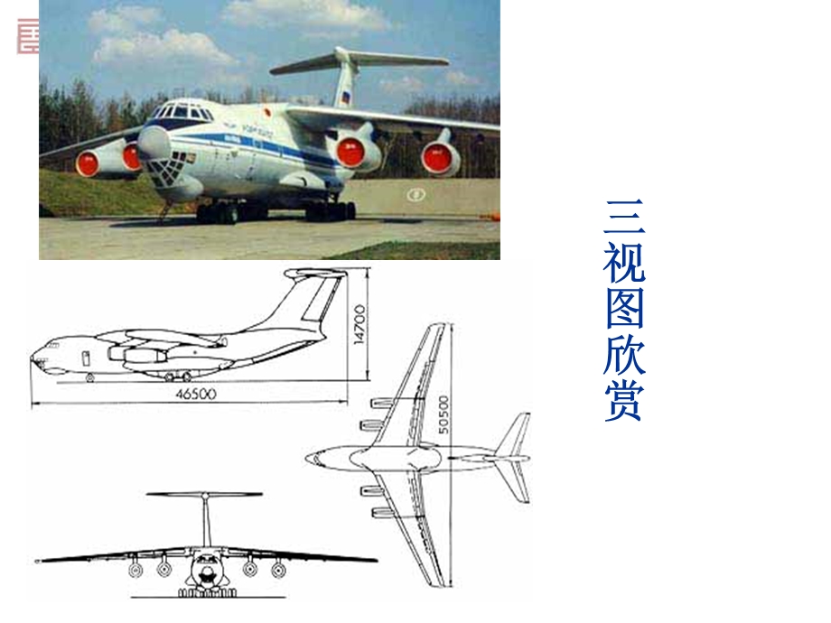 高一数学A必修2ppt课件 第一章 1.2.2 空间几何体的三视图(公开课).ppt_第2页