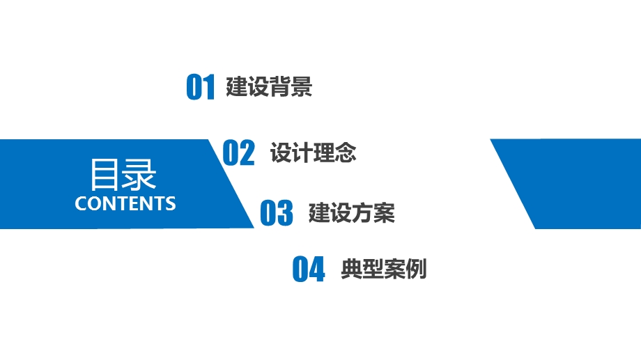 雪亮工程系统解决方案ppt课件.pptx_第3页