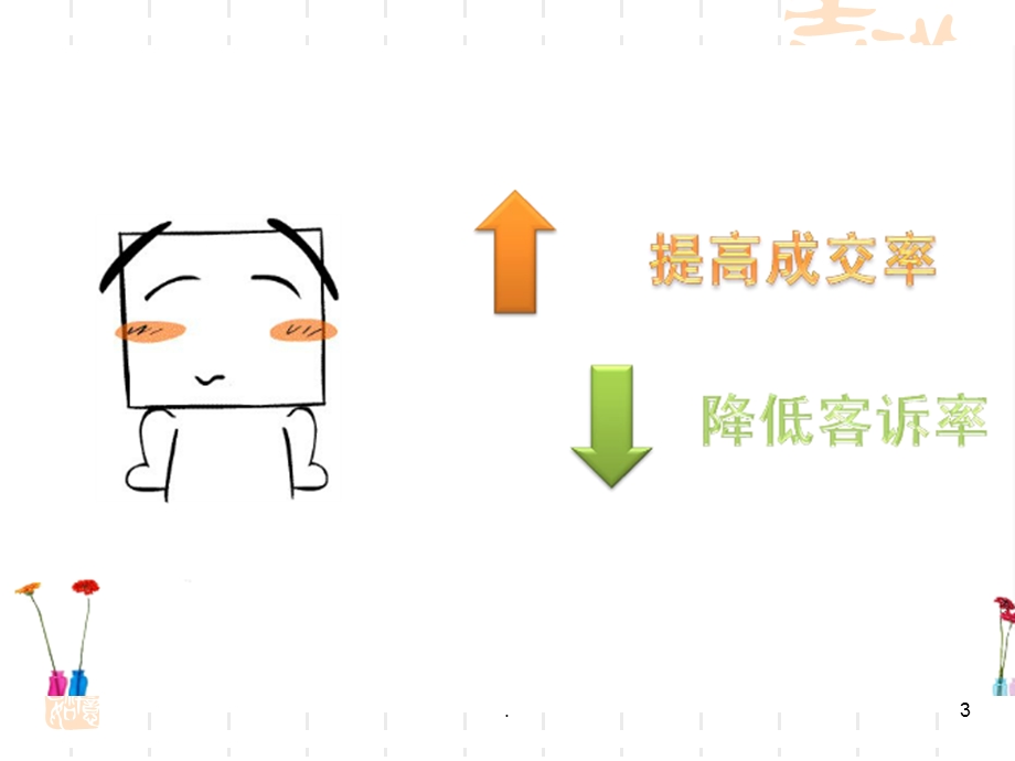 知识产品介绍课件.ppt_第3页