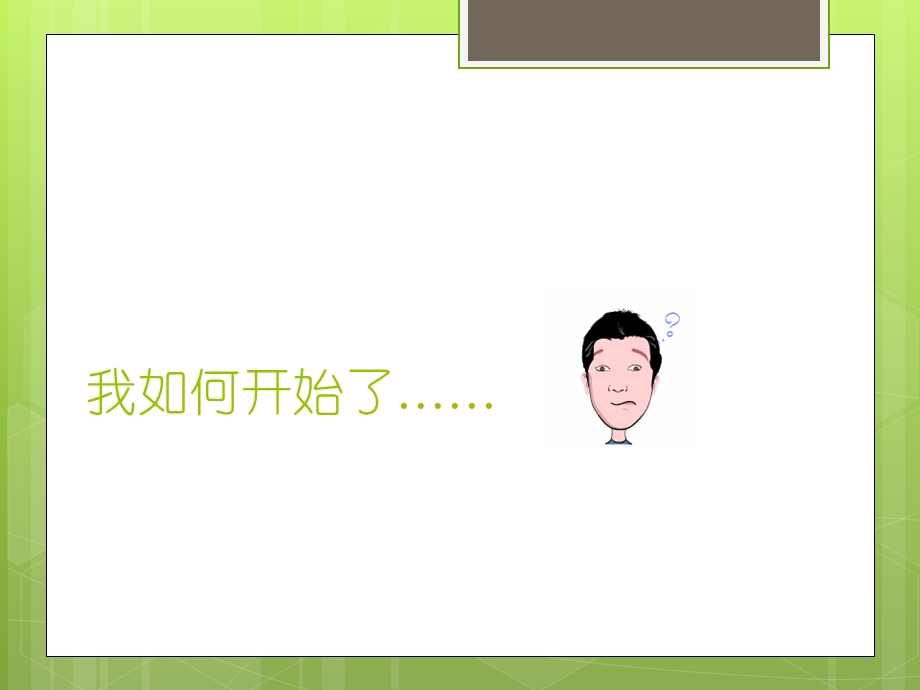 项目经理培训课程ppt课件.ppt_第3页