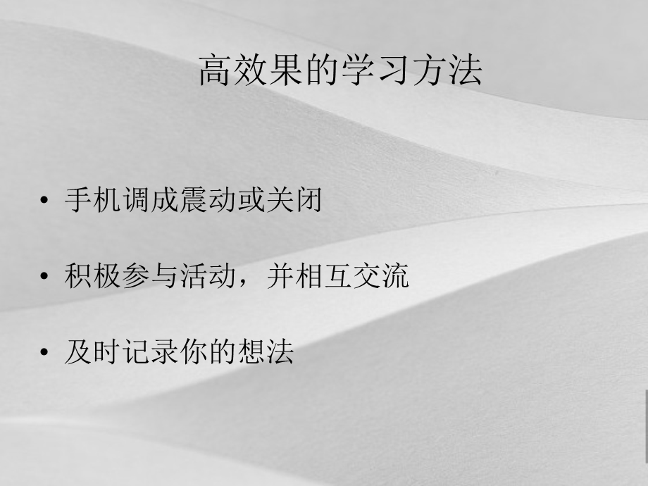 客户服务技巧培训课件.ppt_第3页