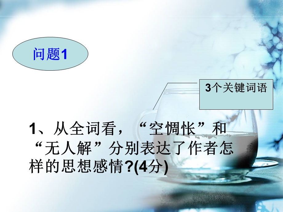 小重山端午谁复吊沅湘【元】舒頔课件.ppt_第2页