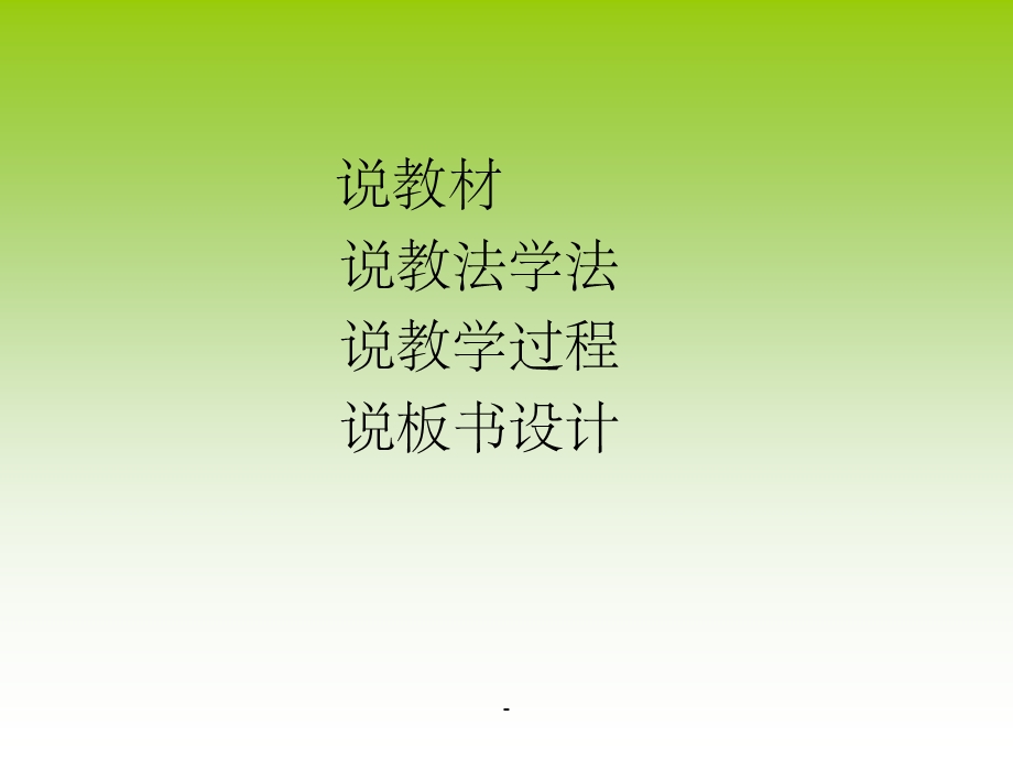 《鸡兔同笼》说课课件.ppt_第2页