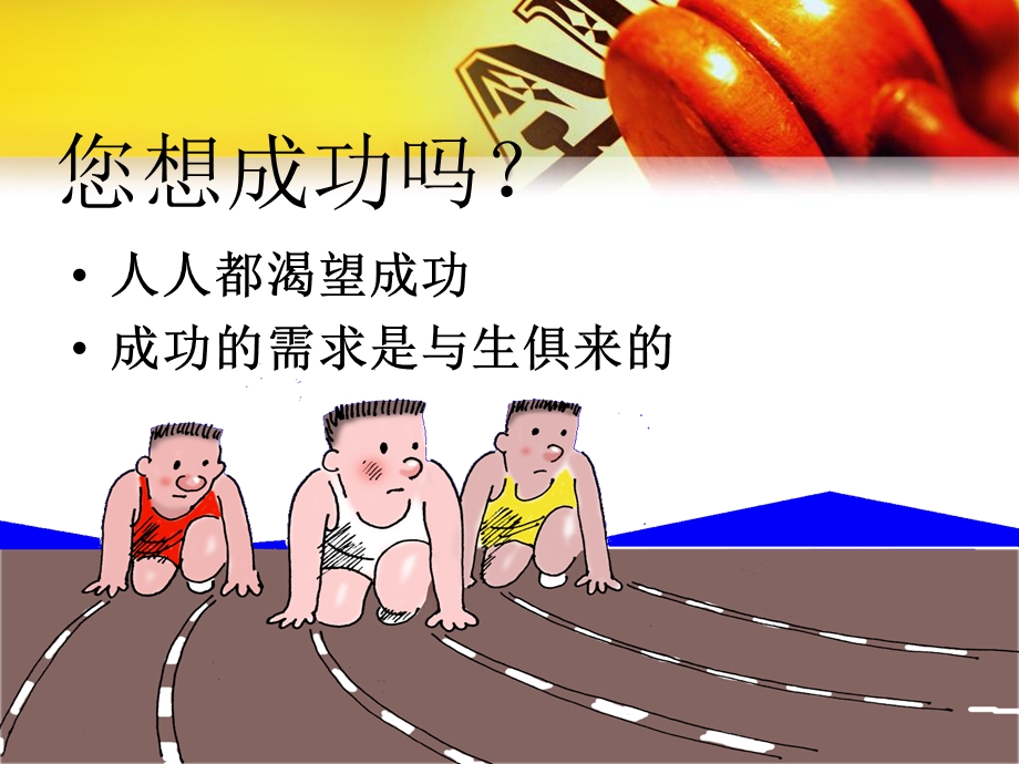 快乐工作快乐生活课件.ppt_第3页