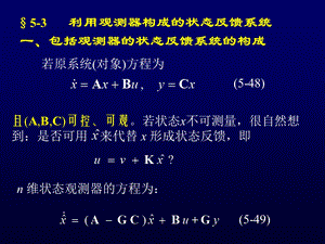 静态输出反馈 Readppt课件.ppt