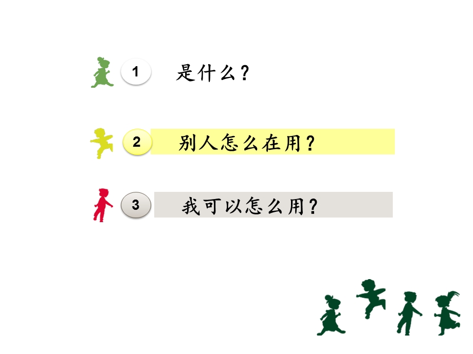 《美术活动游戏化》课件.ppt_第2页