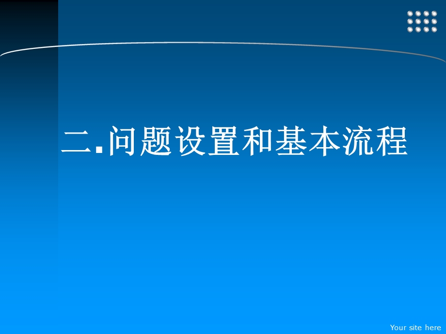 两相流的一些介绍课件.ppt_第3页