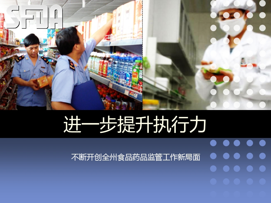 事业单位总结课件.ppt_第1页