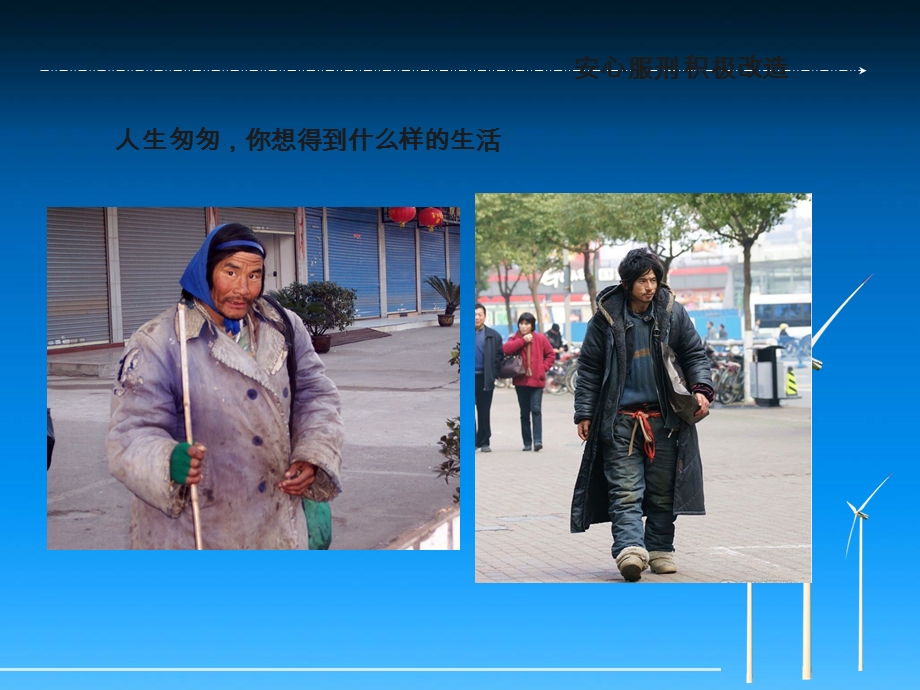 服刑人员 心理健康课件.ppt_第3页