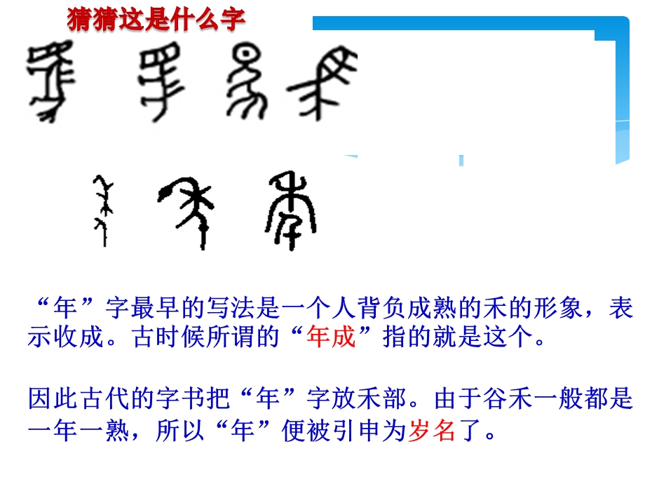 新的一年 新的起点主题班会课件.ppt_第2页