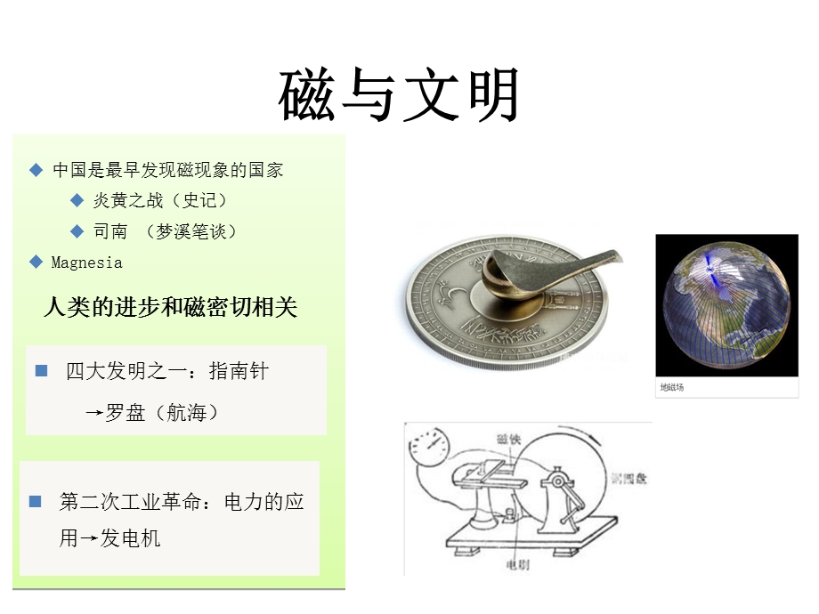 NdFeB材料基础知识培训PPT课件.ppt_第3页