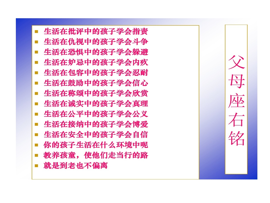 企业与个人关系课件.ppt_第3页