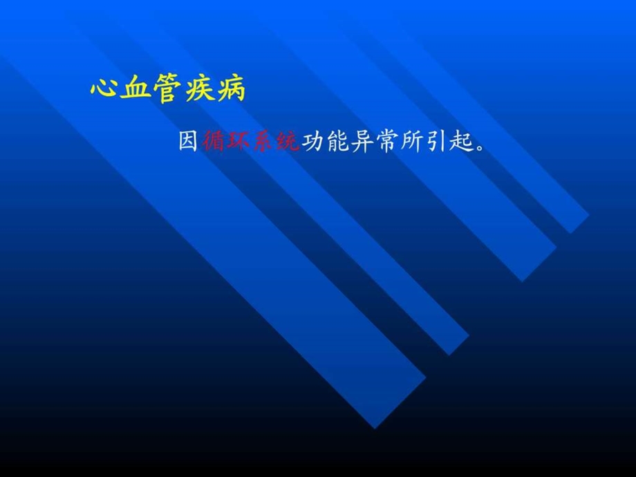 《高血压营养治疗》课件.ppt_第3页