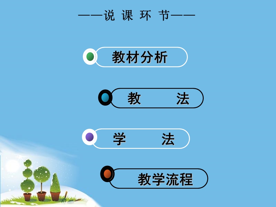 营养性缺铁性贫血患儿的护理 说课课件.ppt_第2页