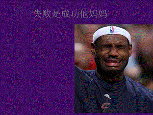 NBA与CBA的区别课件.ppt