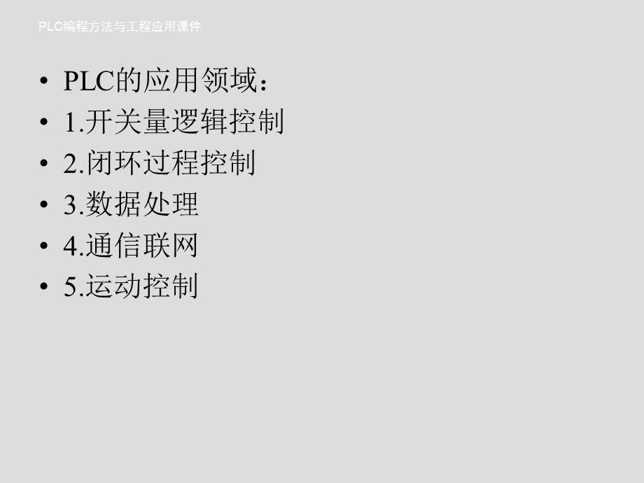 PCL编程方法与工程应用课程课件.ppt_第2页