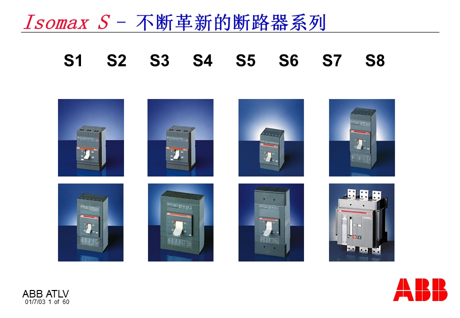 ABBIsomax塑壳断路器说明书课件.ppt_第1页