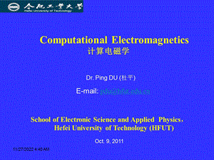 《计算电磁学》第一讲课件.ppt