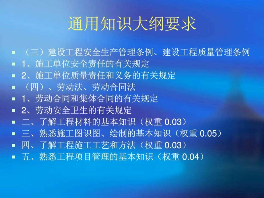 《资料员培训》课件.ppt_第3页