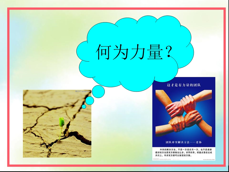 体育测量与评价课件.ppt_第3页