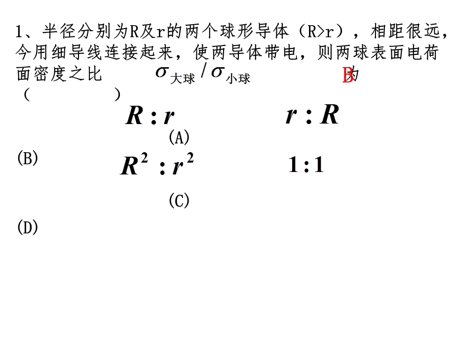 《大学物理 》第5次作业 解答课件.ppt_第1页