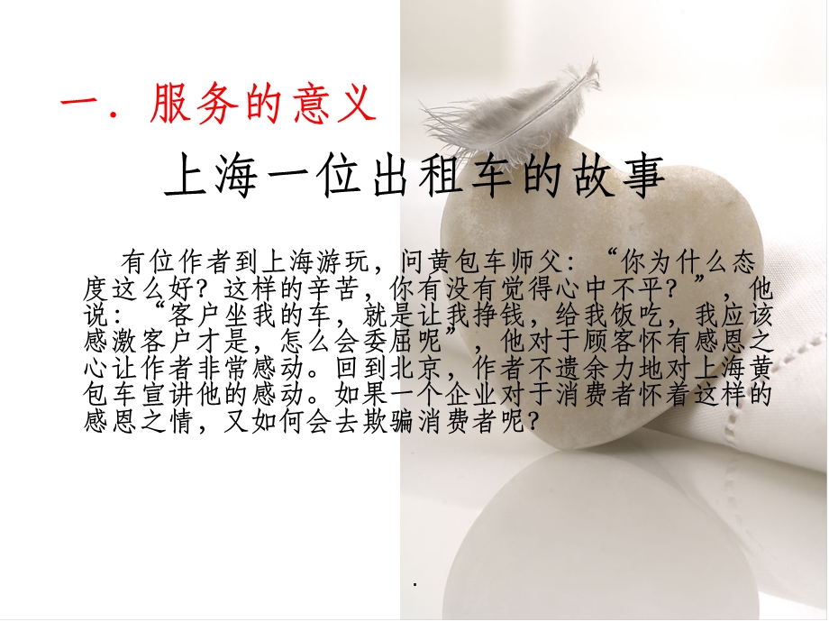 保险客户服务 课件.ppt_第3页