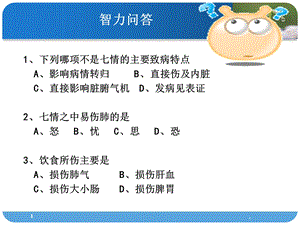 中医四诊望闻问切课件.ppt