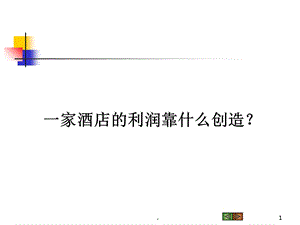 产品策略课件.ppt