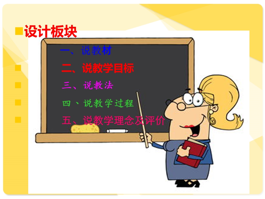 余角和补角说课课件.ppt_第2页