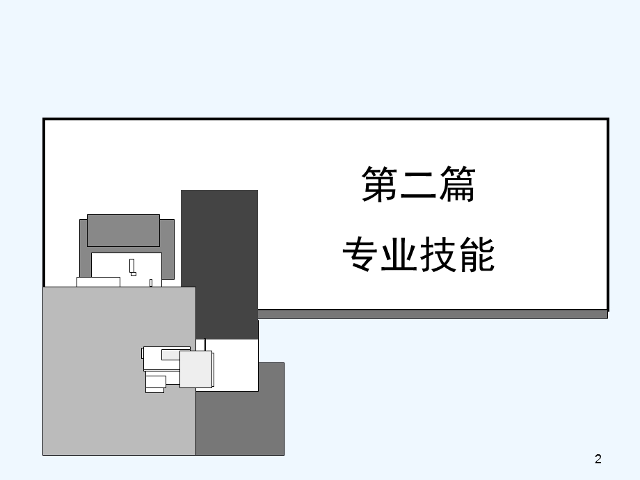 个人理财第五章教育投资规划课件.ppt_第2页