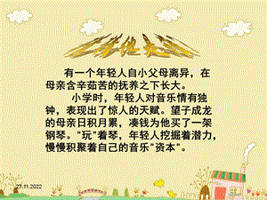 《自信让我如此美丽》课件.ppt