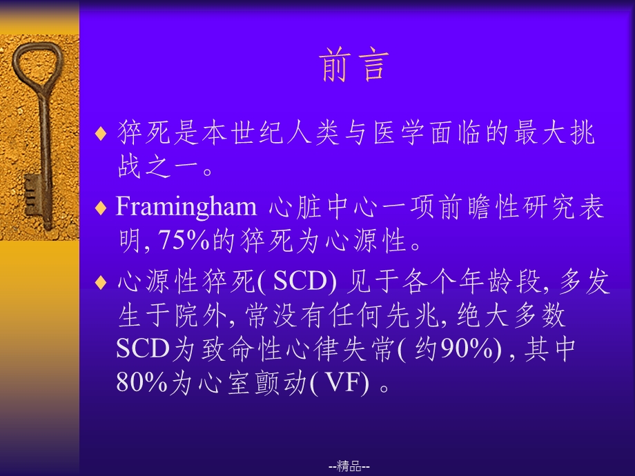 AED的应用和前景课件.ppt_第2页