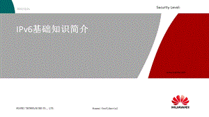 IPv6 基础知识简介课件.ppt