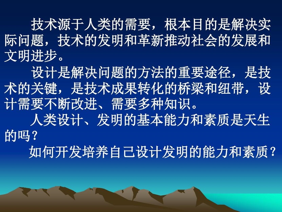 做一名优秀的设计师课件.ppt_第1页