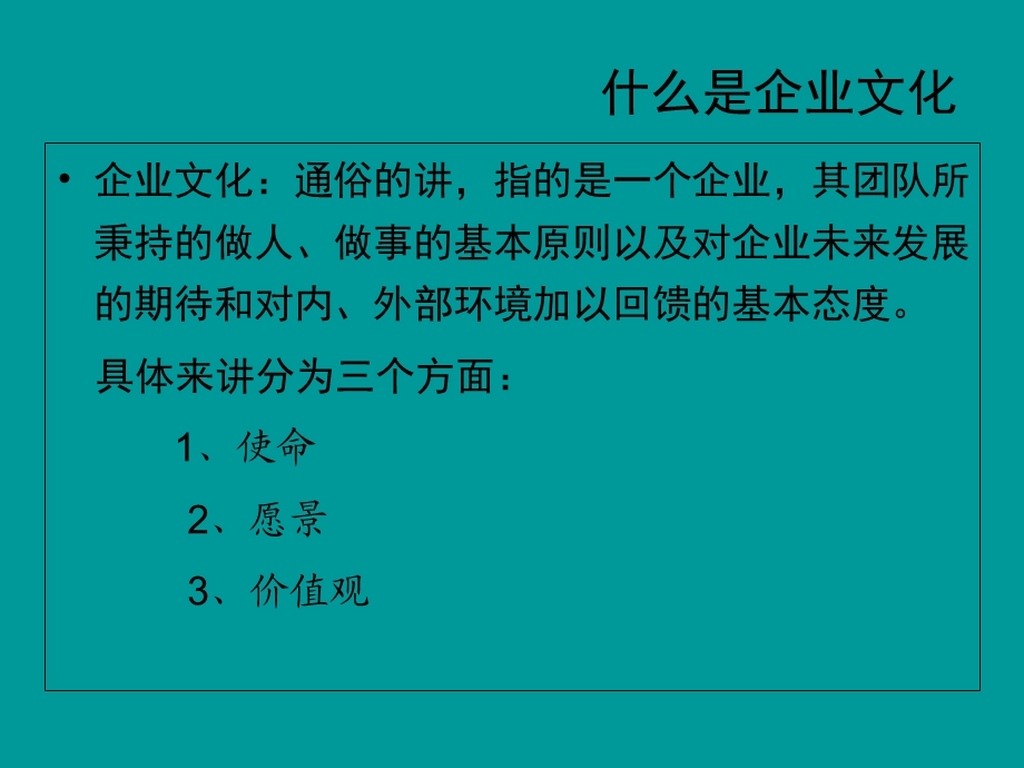 OPPO企业文化培训篇课件.ppt_第3页