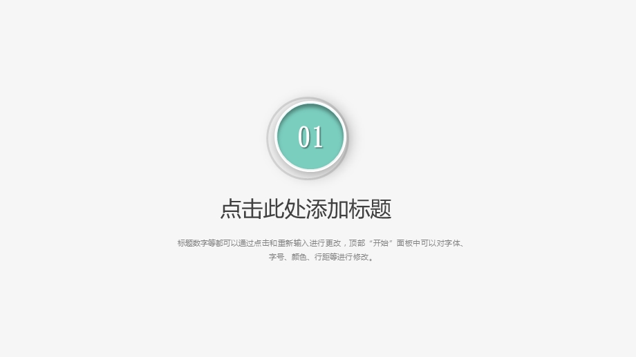 互联网大数据科技通用PPT模板课件.pptx_第3页