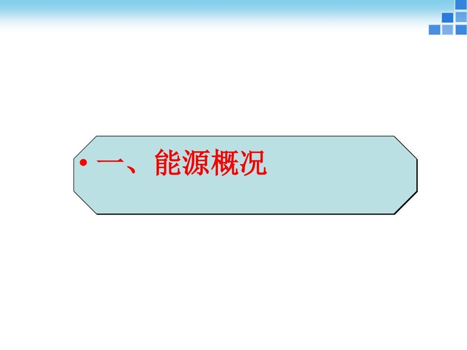 储能技术储能材料新能源材料锂电池储能课件.ppt_第2页