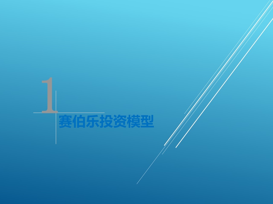 产业投资介绍课件.ppt_第1页