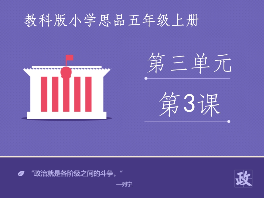 《爱清洁讲卫生》课件.ppt_第1页