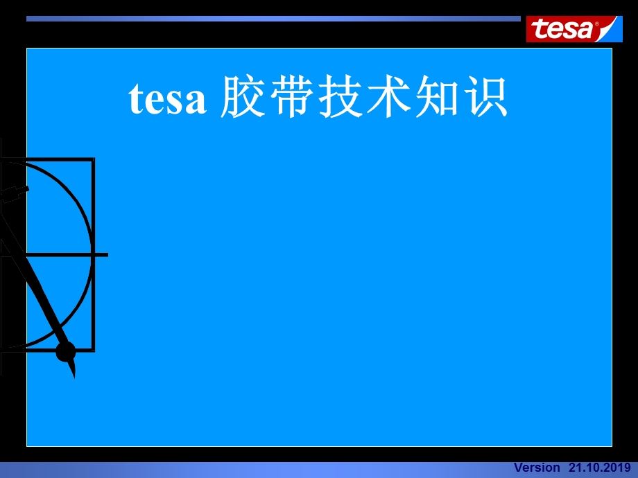 tesa双面胶技术知识课件.ppt_第1页