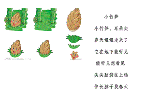 一年级晨诵儿歌童谣课件.ppt