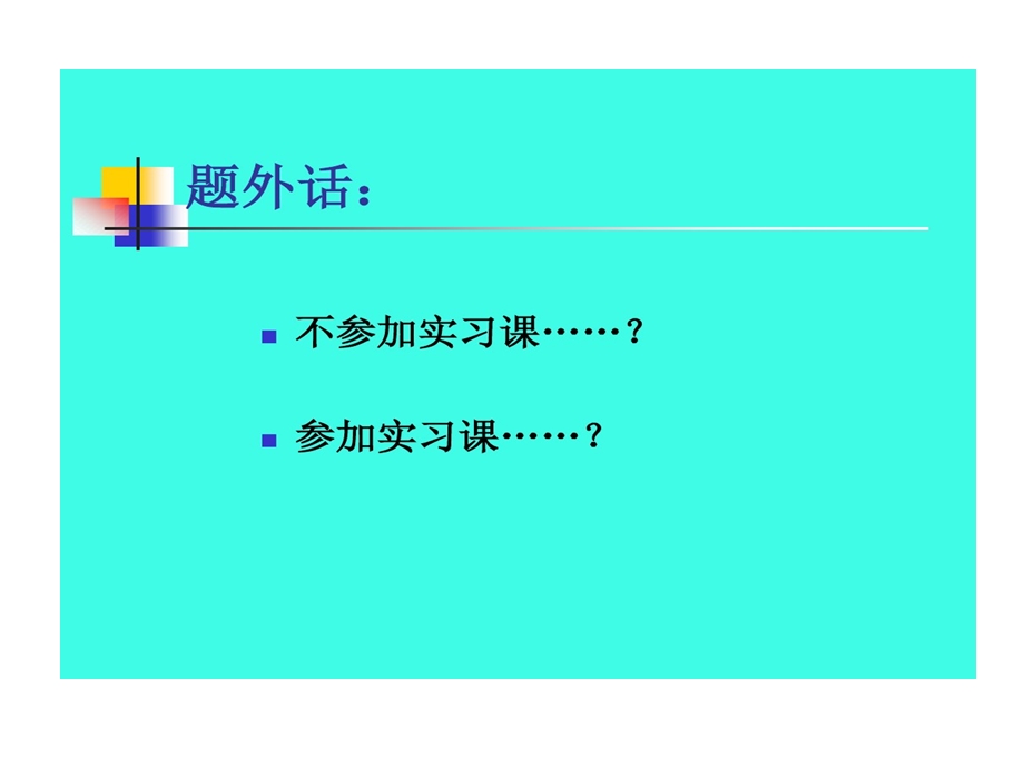 临床基因扩增检验实验室设置质量管理课件.ppt_第2页